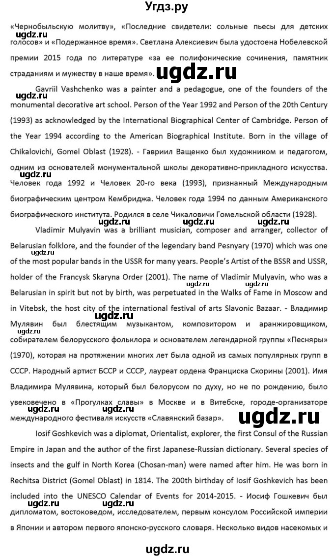 ГДЗ (Решебник к учебнику 2012) по английскому языку 11 класс (student's book) Н. В. Юхнель / страница / 189(продолжение 9)