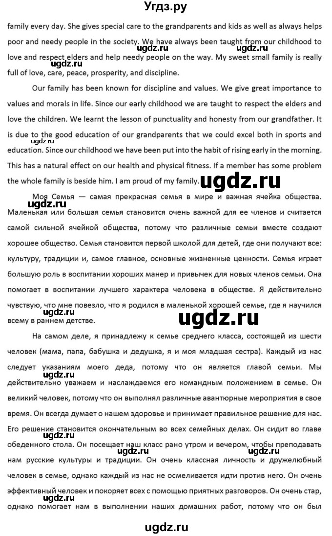 ГДЗ (Решебник к учебнику 2012) по английскому языку 11 класс (student's book) Н. В. Юхнель / страница / 193(продолжение 3)