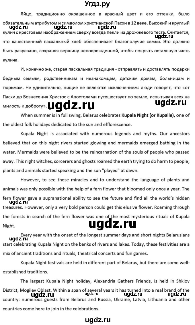 ГДЗ (Решебник к учебнику 2012) по английскому языку 11 класс (student's book) Н. В. Юхнель / страница / 198(продолжение 10)