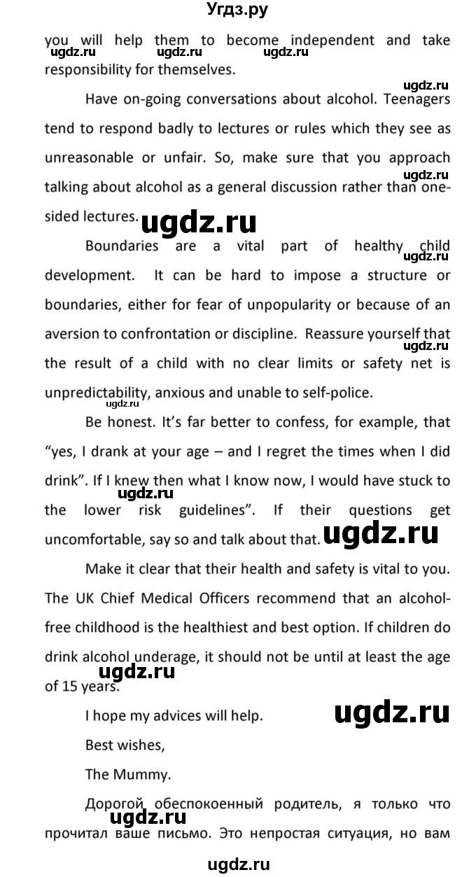 ГДЗ (Решебник к учебнику 2012) по английскому языку 11 класс (student's book) Н. В. Юхнель / страница / 20(продолжение 3)