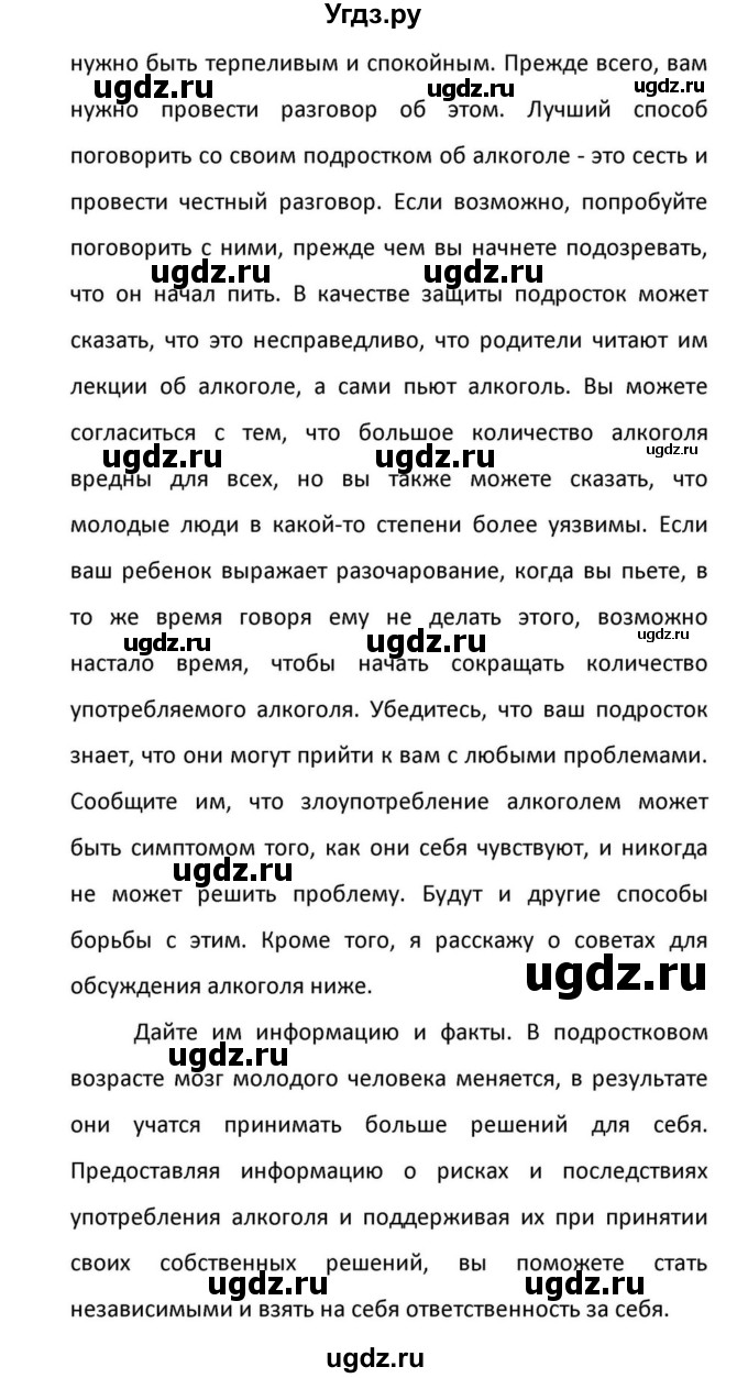 ГДЗ (Решебник к учебнику 2012) по английскому языку 11 класс (student's book) Н. В. Юхнель / страница / 20(продолжение 4)