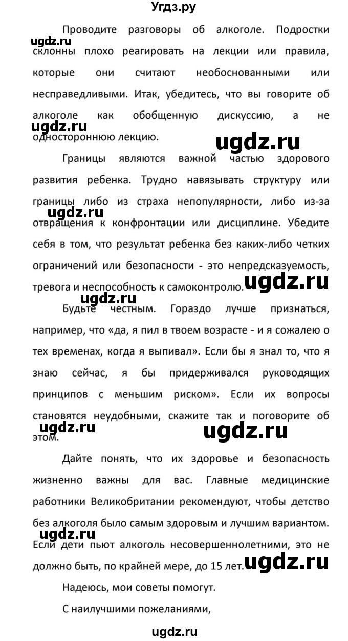 ГДЗ (Решебник к учебнику 2012) по английскому языку 11 класс (student's book) Н. В. Юхнель / страница / 20(продолжение 5)