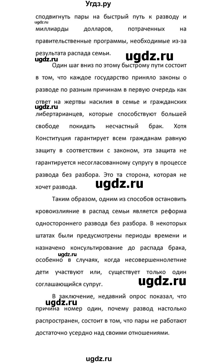 ГДЗ (Решебник к учебнику 2012) по английскому языку 11 класс (student's book) Н. В. Юхнель / страница / 20(продолжение 16)