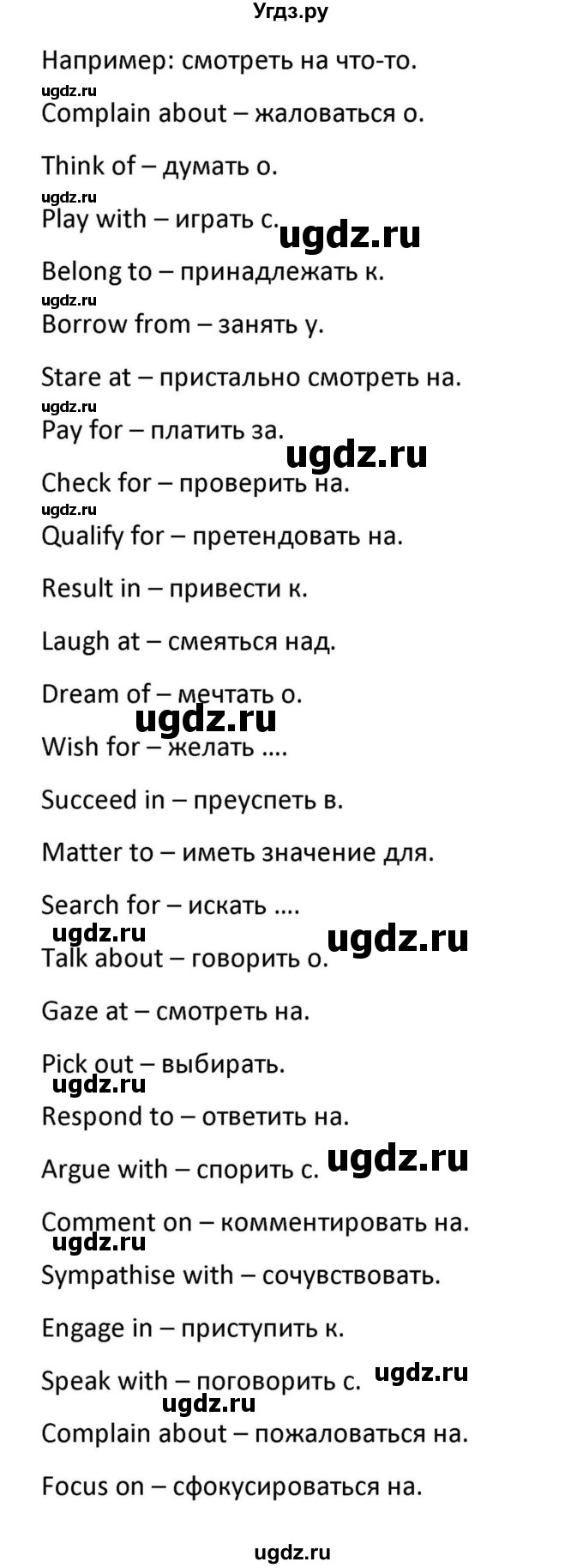 ГДЗ (Решебник к учебнику 2012) по английскому языку 11 класс (student's book) Н. В. Юхнель / страница / 209(продолжение 2)