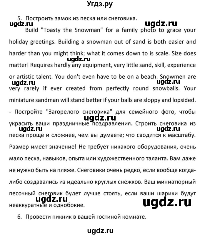 ГДЗ (Решебник к учебнику 2012) по английскому языку 11 класс (student's book) Н. В. Юхнель / страница / 209(продолжение 5)