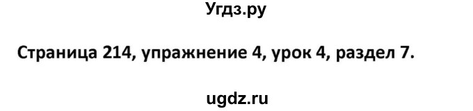 ГДЗ (Решебник к учебнику 2012) по английскому языку 11 класс (student's book) Н. В. Юхнель / страница / 214