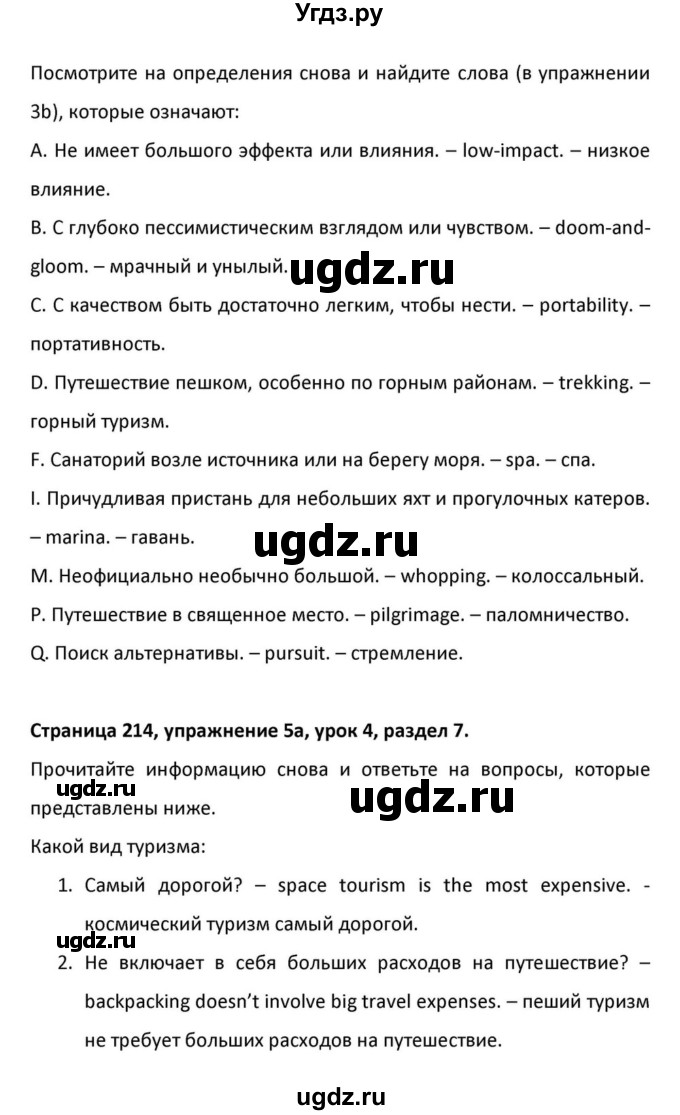 ГДЗ (Решебник к учебнику 2012) по английскому языку 11 класс (student's book) Н. В. Юхнель / страница / 214(продолжение 2)