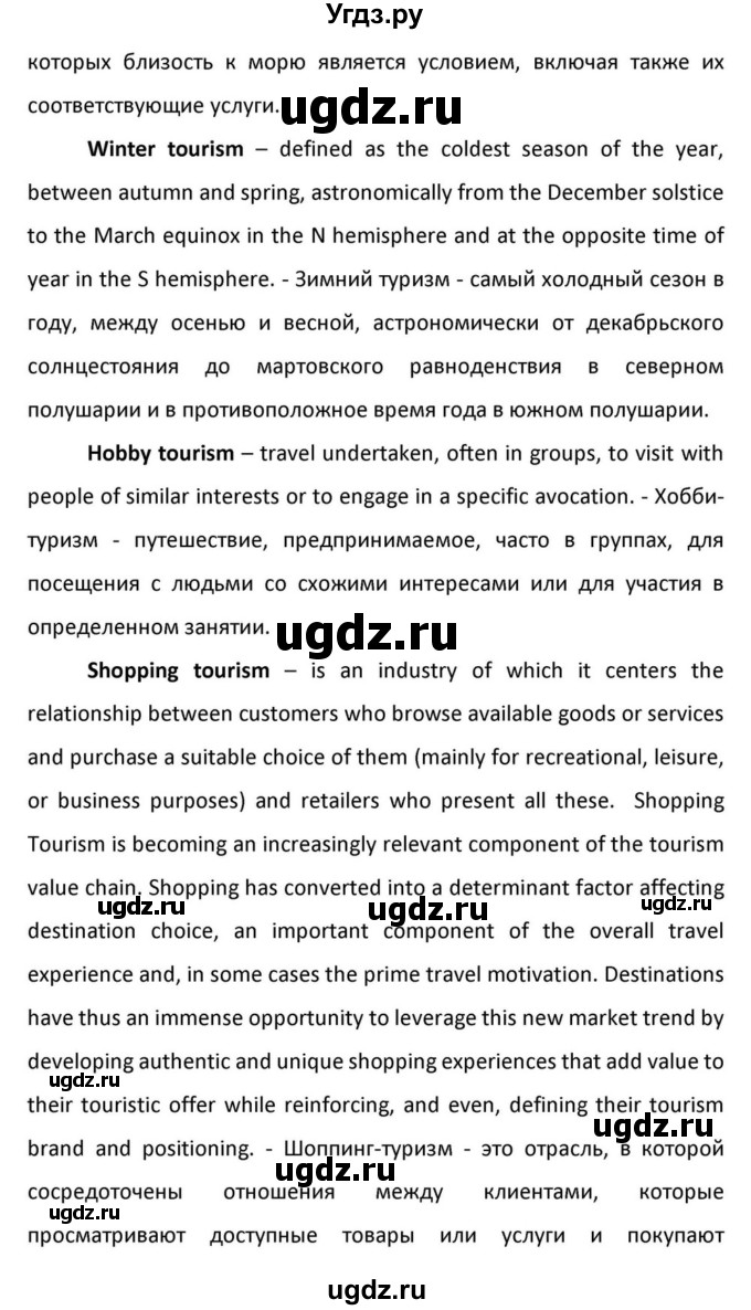 ГДЗ (Решебник к учебнику 2012) по английскому языку 11 класс (student's book) Н. В. Юхнель / страница / 215(продолжение 3)