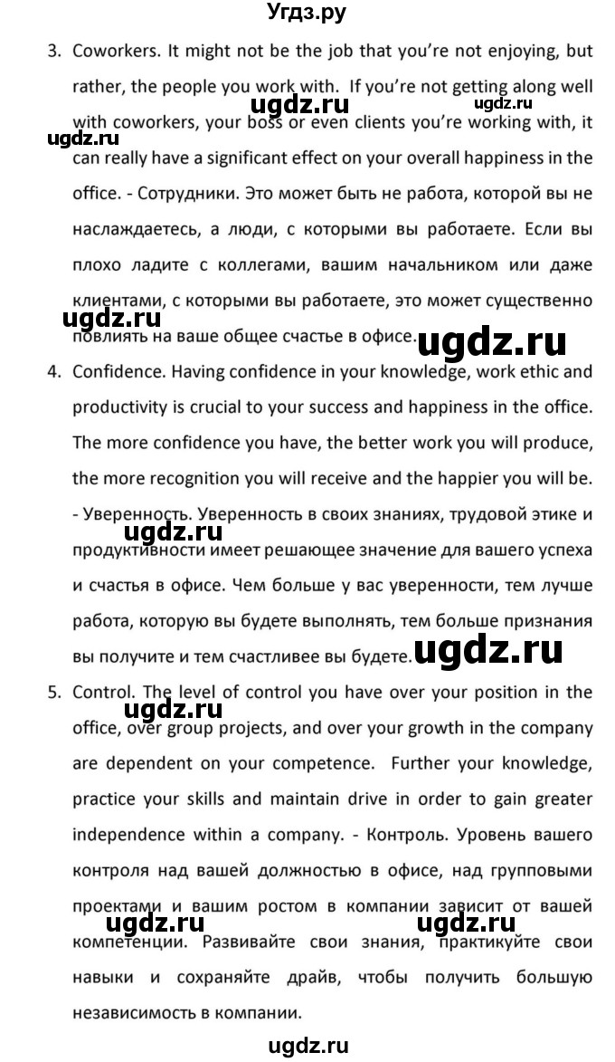 ГДЗ (Решебник к учебнику 2012) по английскому языку 11 класс (student's book) Н. В. Юхнель / страница / 215(продолжение 9)