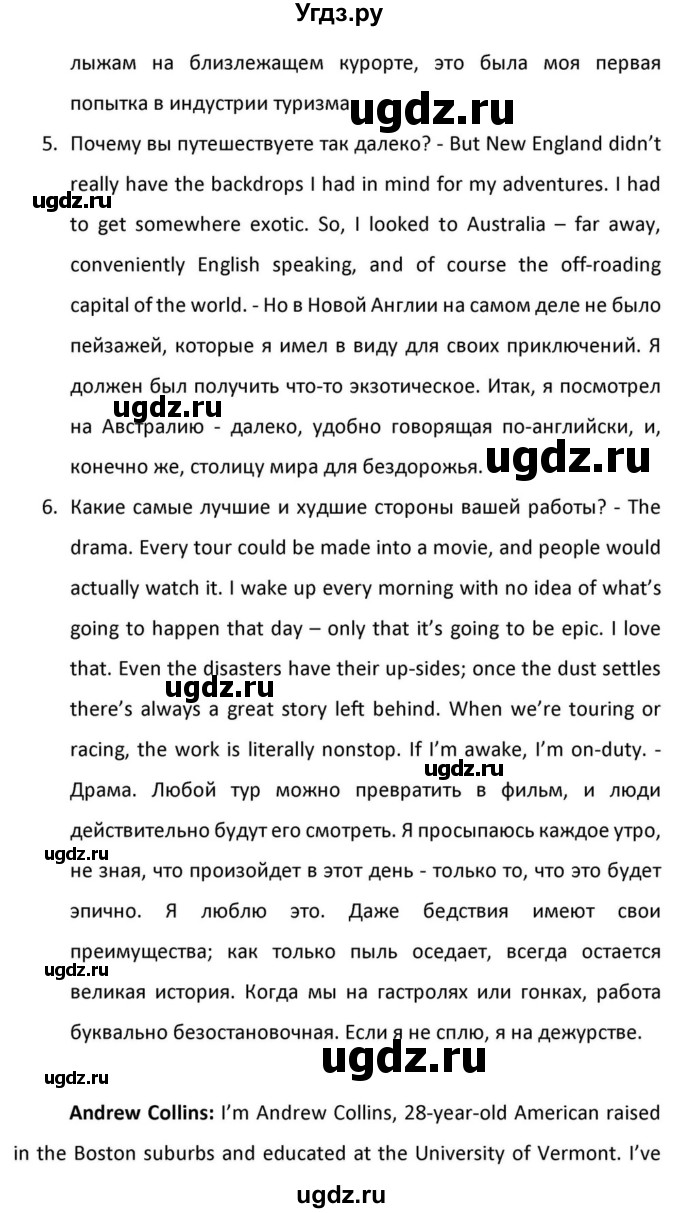 ГДЗ (Решебник к учебнику 2012) по английскому языку 11 класс (student's book) Н. В. Юхнель / страница / 216(продолжение 4)