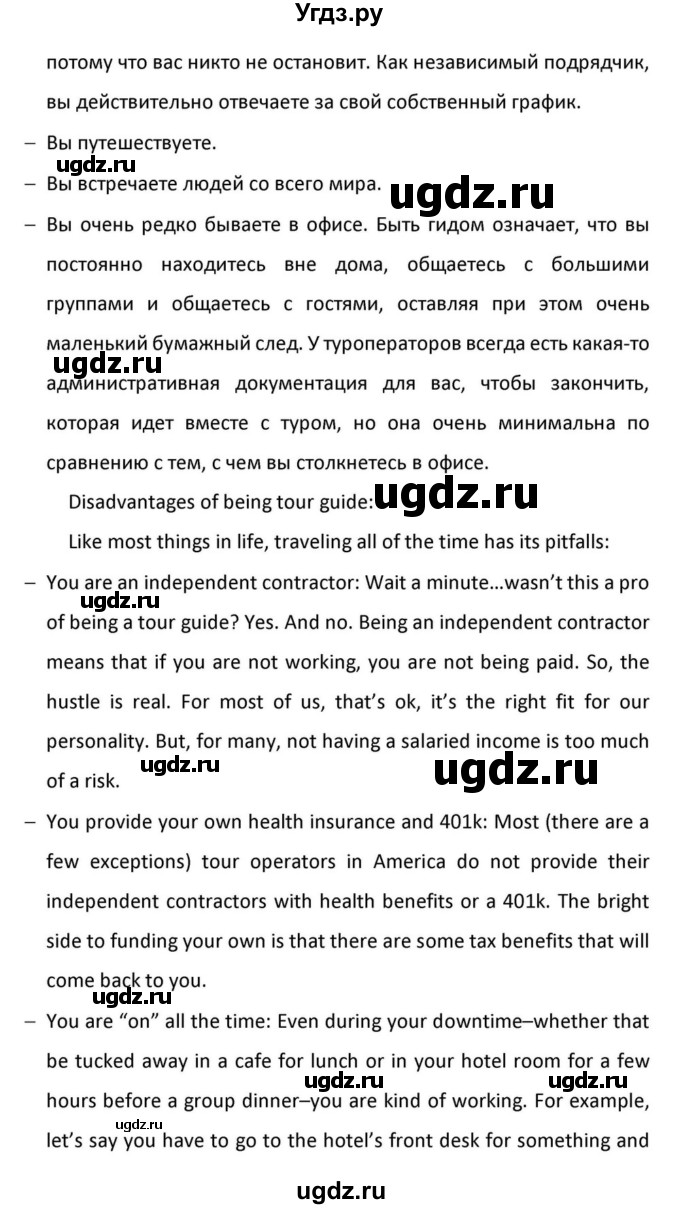 ГДЗ (Решебник к учебнику 2012) по английскому языку 11 класс (student's book) Н. В. Юхнель / страница / 217(продолжение 5)