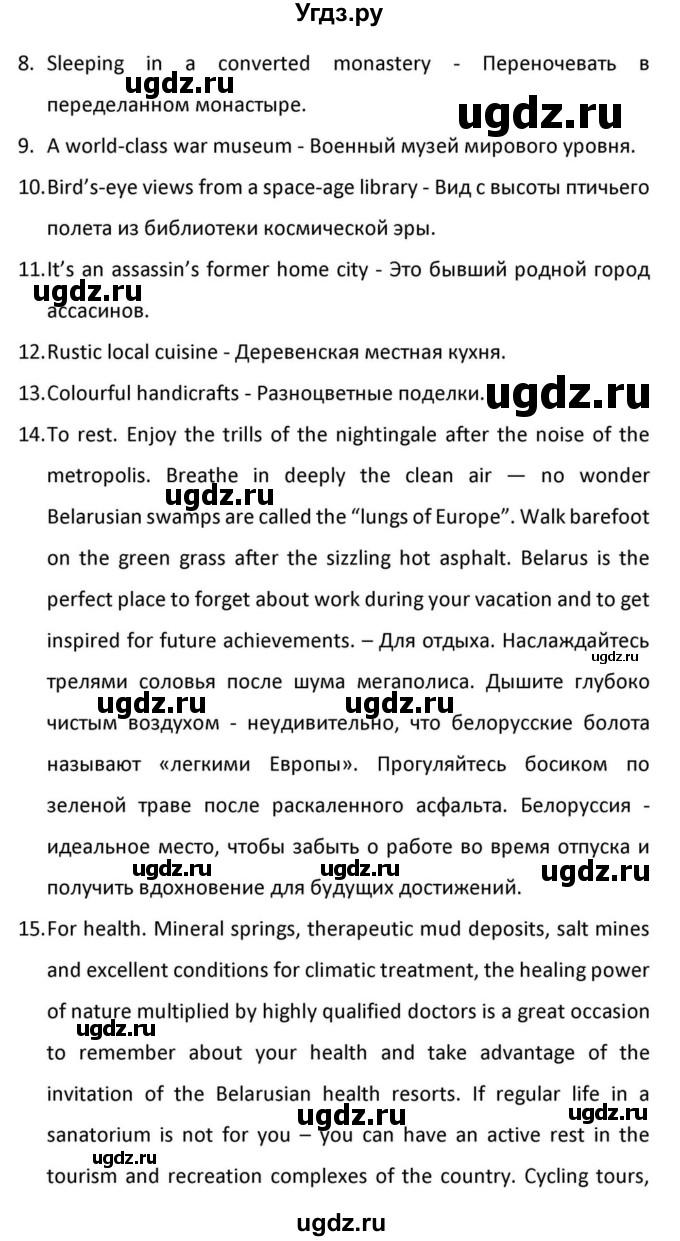 ГДЗ (Решебник к учебнику 2012) по английскому языку 11 класс (student's book) Н. В. Юхнель / страница / 217(продолжение 13)