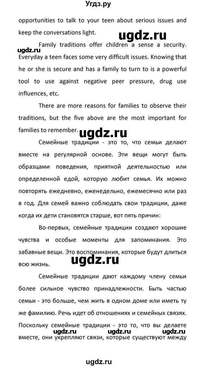 ГДЗ (Решебник к учебнику 2012) по английскому языку 11 класс (student's book) Н. В. Юхнель / страница / 22(продолжение 4)