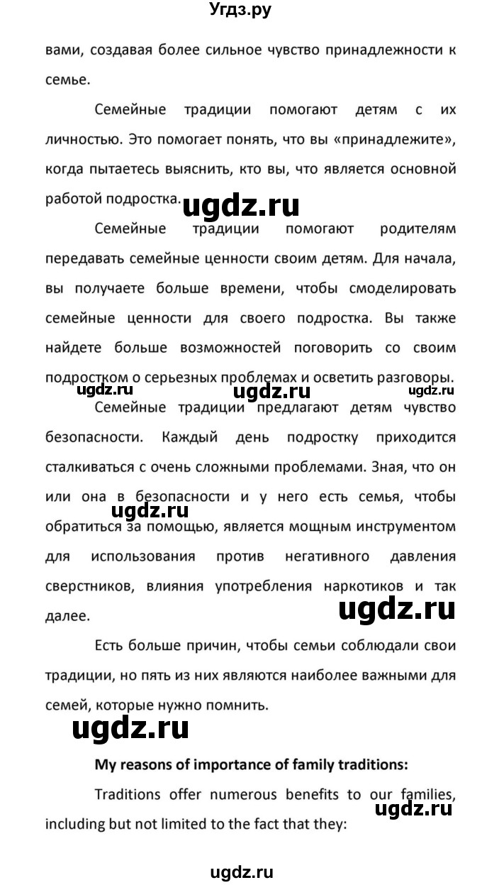 ГДЗ (Решебник к учебнику 2012) по английскому языку 11 класс (student's book) Н. В. Юхнель / страница / 22(продолжение 5)