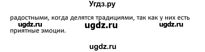 ГДЗ (Решебник к учебнику 2012) по английскому языку 11 класс (student's book) Н. В. Юхнель / страница / 22(продолжение 22)