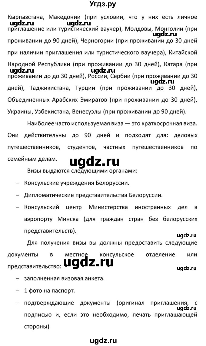 ГДЗ (Решебник к учебнику 2012) по английскому языку 11 класс (student's book) Н. В. Юхнель / страница / 222(продолжение 6)