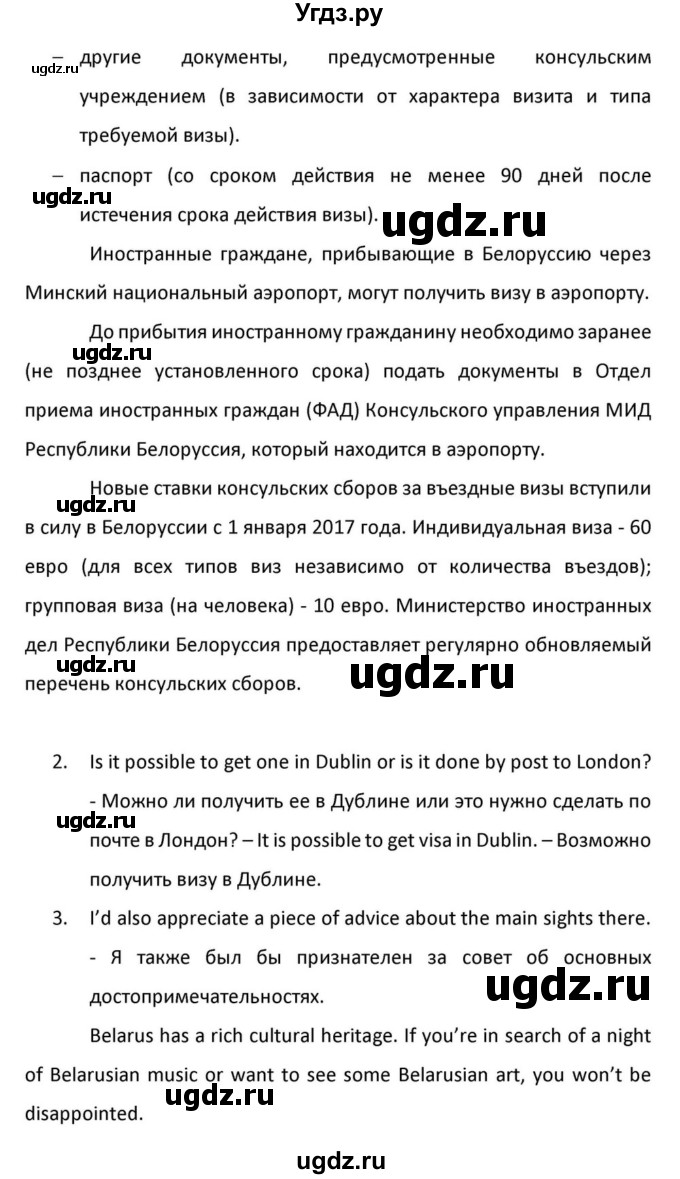 ГДЗ (Решебник к учебнику 2012) по английскому языку 11 класс (student's book) Н. В. Юхнель / страница / 222(продолжение 7)