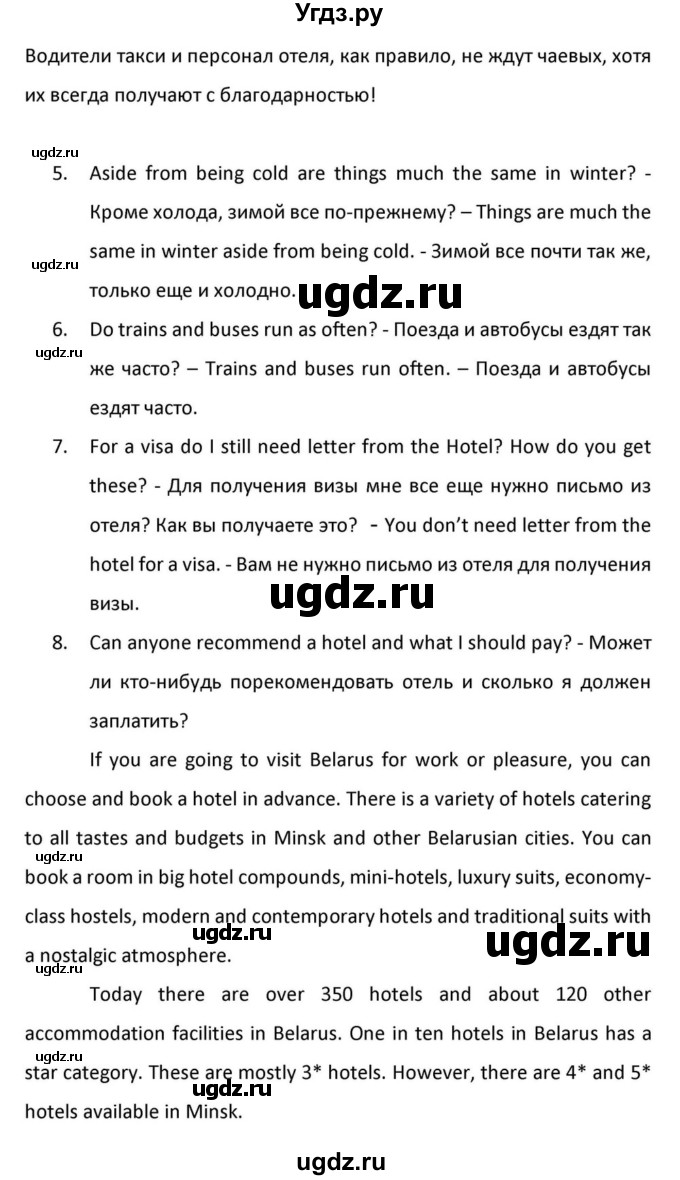 ГДЗ (Решебник к учебнику 2012) по английскому языку 11 класс (student's book) Н. В. Юхнель / страница / 222(продолжение 12)