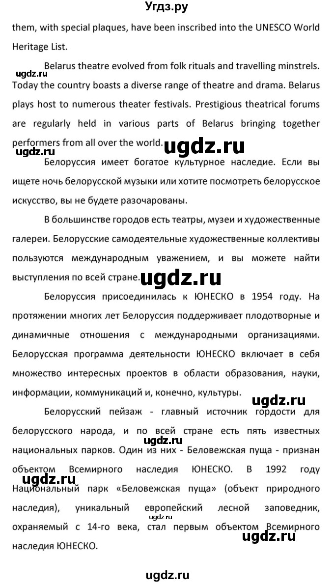 ГДЗ (Решебник к учебнику 2012) по английскому языку 11 класс (student's book) Н. В. Юхнель / страница / 222(продолжение 19)