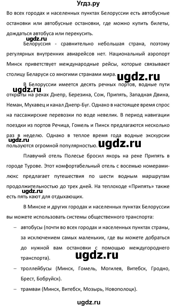 ГДЗ (Решебник к учебнику 2012) по английскому языку 11 класс (student's book) Н. В. Юхнель / страница / 222(продолжение 24)