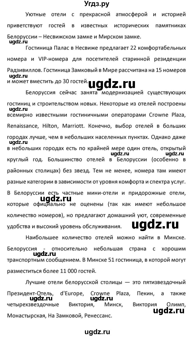 ГДЗ (Решебник к учебнику 2012) по английскому языку 11 класс (student's book) Н. В. Юхнель / страница / 222(продолжение 28)