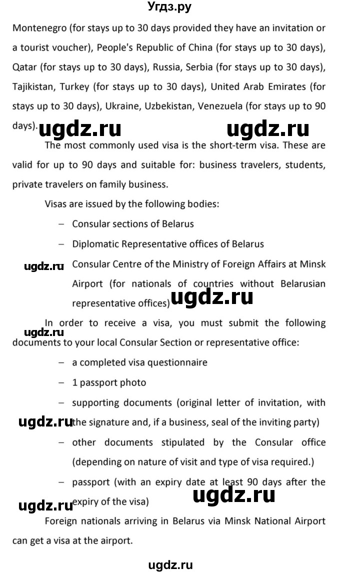 ГДЗ (Решебник к учебнику 2012) по английскому языку 11 класс (student's book) Н. В. Юхнель / страница / 222(продолжение 31)