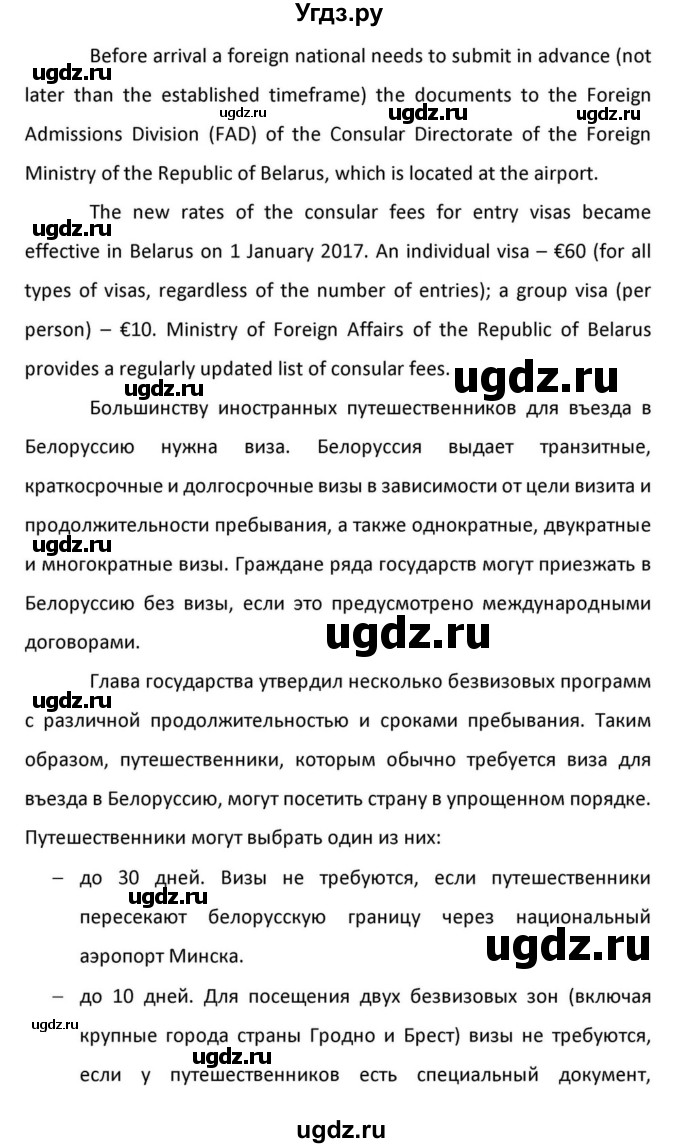 ГДЗ (Решебник к учебнику 2012) по английскому языку 11 класс (student's book) Н. В. Юхнель / страница / 222(продолжение 32)