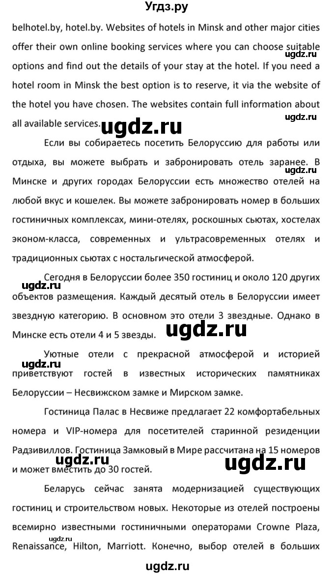 ГДЗ (Решебник к учебнику 2012) по английскому языку 11 класс (student's book) Н. В. Юхнель / страница / 222(продолжение 37)