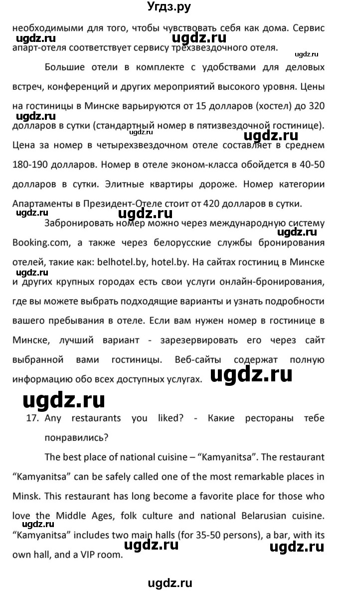 ГДЗ (Решебник к учебнику 2012) по английскому языку 11 класс (student's book) Н. В. Юхнель / страница / 222(продолжение 39)