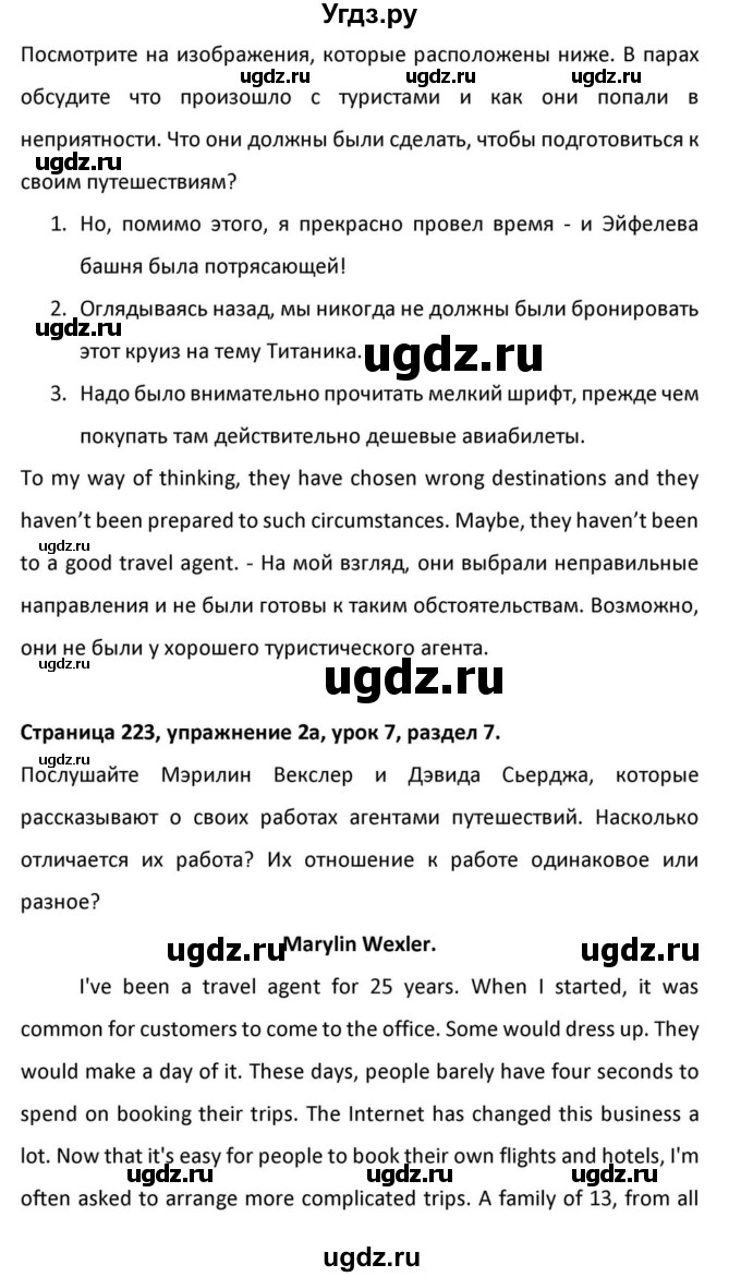 ГДЗ (Решебник к учебнику 2012) по английскому языку 11 класс (student's book) Н. В. Юхнель / страница / 223(продолжение 2)