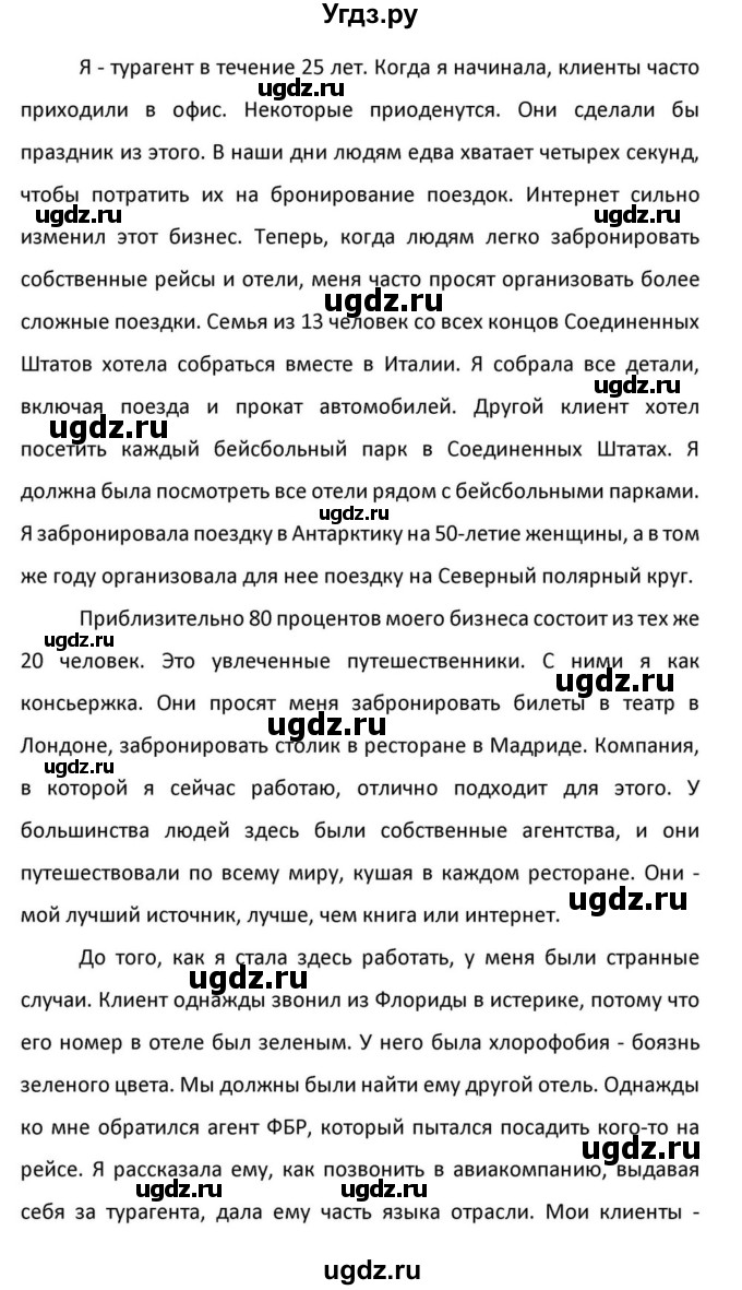 ГДЗ (Решебник к учебнику 2012) по английскому языку 11 класс (student's book) Н. В. Юхнель / страница / 223(продолжение 4)