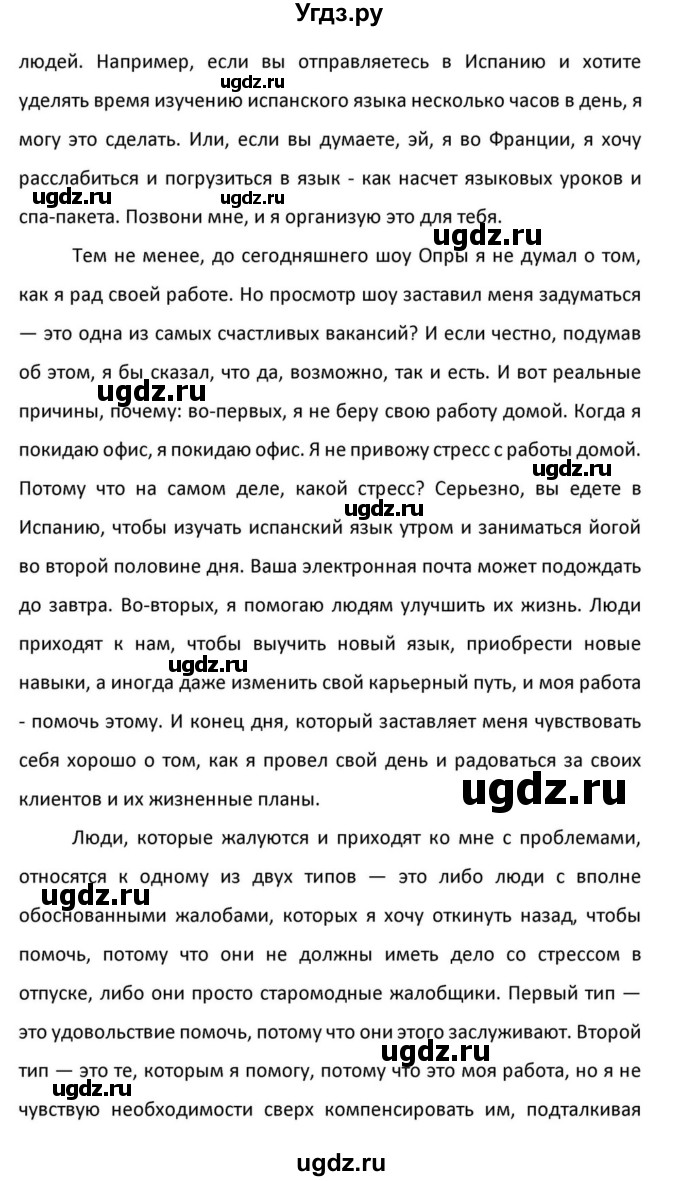 ГДЗ (Решебник к учебнику 2012) по английскому языку 11 класс (student's book) Н. В. Юхнель / страница / 223(продолжение 7)