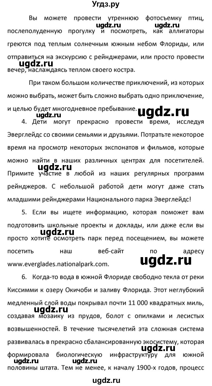 ГДЗ (Решебник к учебнику 2012) по английскому языку 11 класс (student's book) Н. В. Юхнель / страница / 229(продолжение 6)