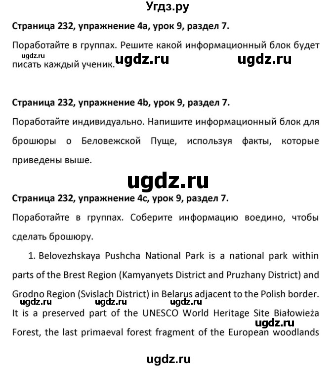 ГДЗ (Решебник к учебнику 2012) по английскому языку 11 класс (student's book) Н. В. Юхнель / страница / 232