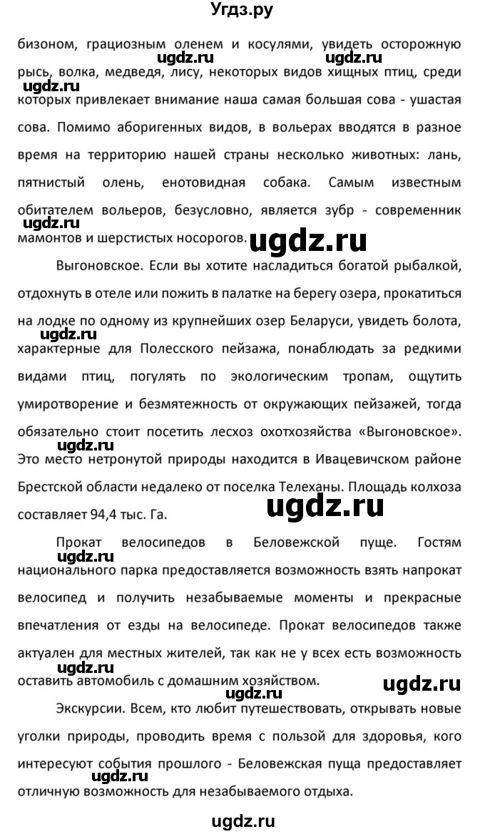 ГДЗ (Решебник к учебнику 2012) по английскому языку 11 класс (student's book) Н. В. Юхнель / страница / 232(продолжение 8)