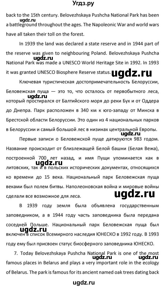 ГДЗ (Решебник к учебнику 2012) по английскому языку 11 класс (student's book) Н. В. Юхнель / страница / 232(продолжение 11)