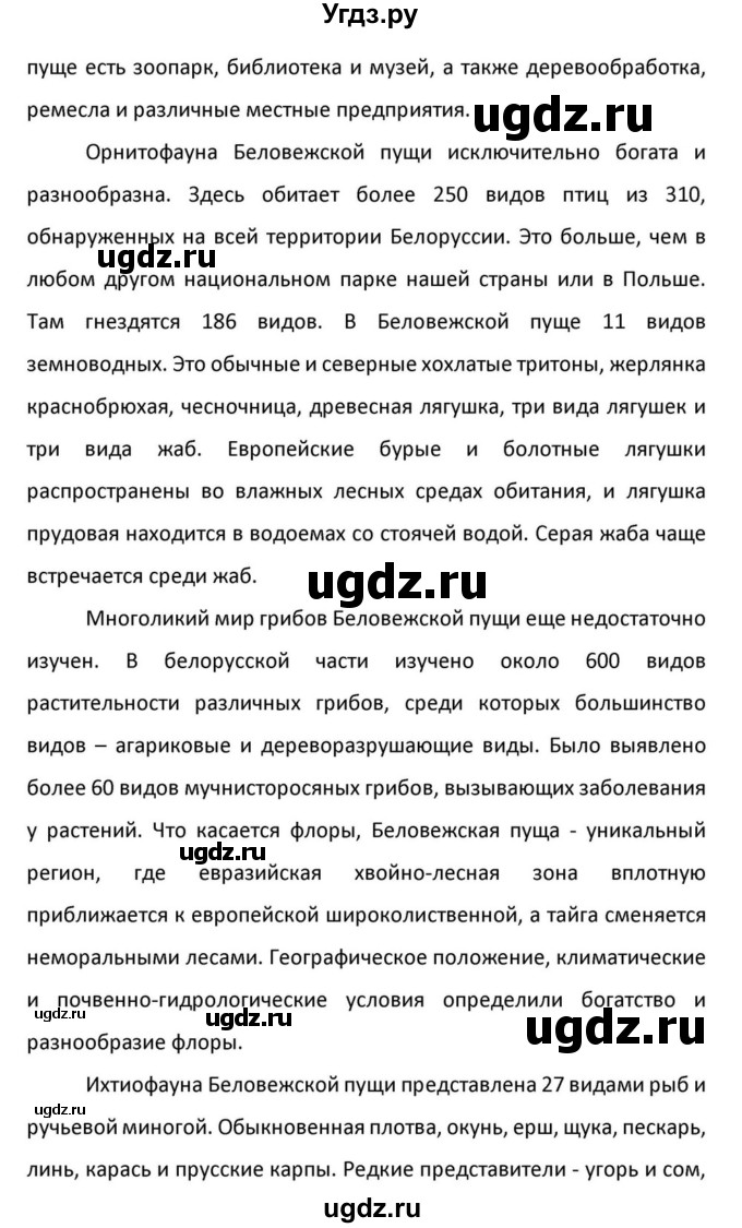 ГДЗ (Решебник к учебнику 2012) по английскому языку 11 класс (student's book) Н. В. Юхнель / страница / 232(продолжение 14)