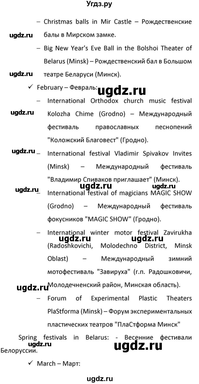 ГДЗ (Решебник к учебнику 2012) по английскому языку 11 класс (student's book) Н. В. Юхнель / страница / 235(продолжение 3)