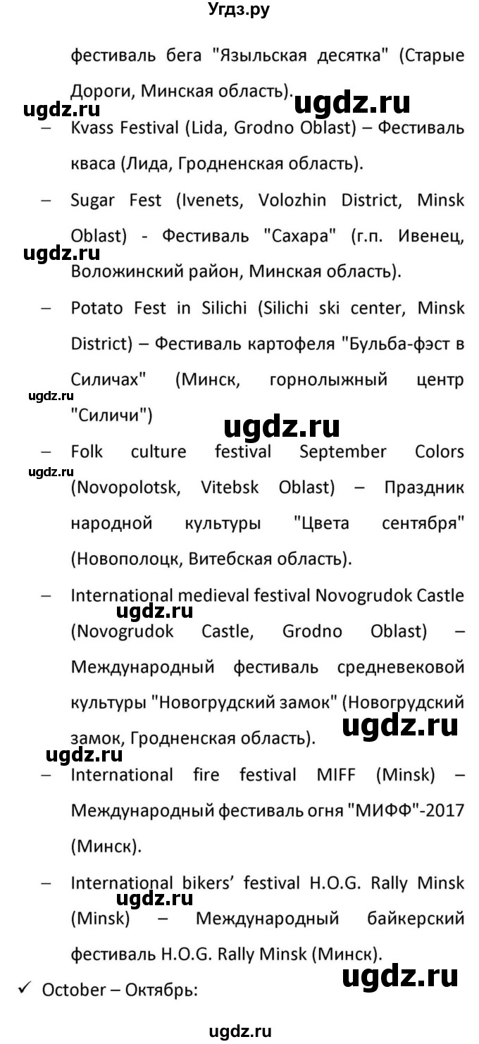 ГДЗ (Решебник к учебнику 2012) по английскому языку 11 класс (student's book) Н. В. Юхнель / страница / 235(продолжение 15)