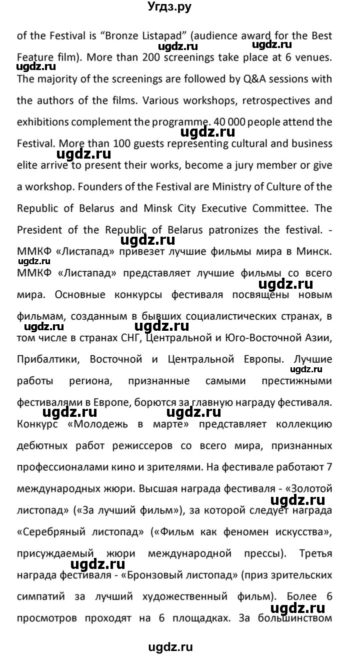 ГДЗ (Решебник к учебнику 2012) по английскому языку 11 класс (student's book) Н. В. Юхнель / страница / 235(продолжение 20)