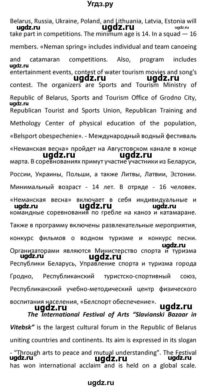 ГДЗ (Решебник к учебнику 2012) по английскому языку 11 класс (student's book) Н. В. Юхнель / страница / 235(продолжение 22)