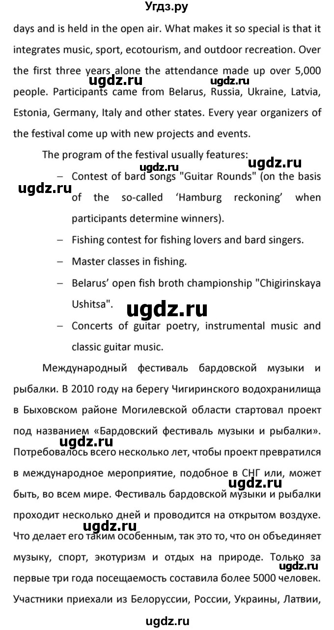 ГДЗ (Решебник к учебнику 2012) по английскому языку 11 класс (student's book) Н. В. Юхнель / страница / 237(продолжение 6)