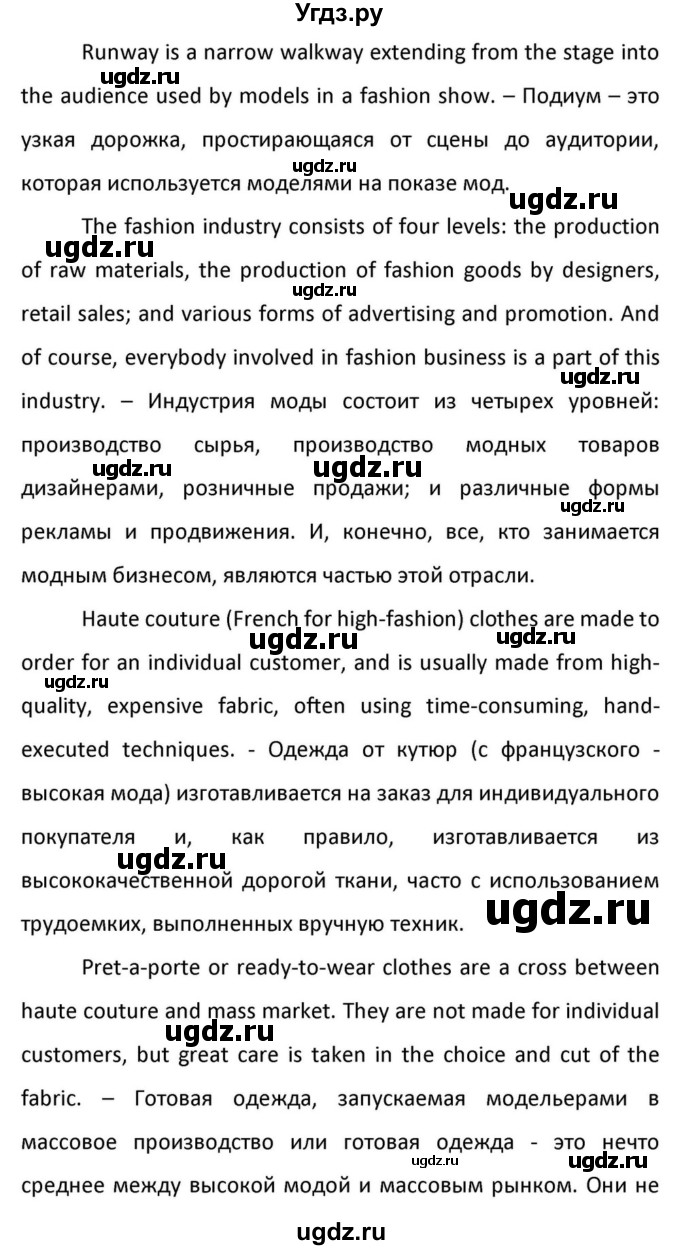 ГДЗ (Решебник к учебнику 2012) по английскому языку 11 класс (student's book) Н. В. Юхнель / страница / 238(продолжение 8)