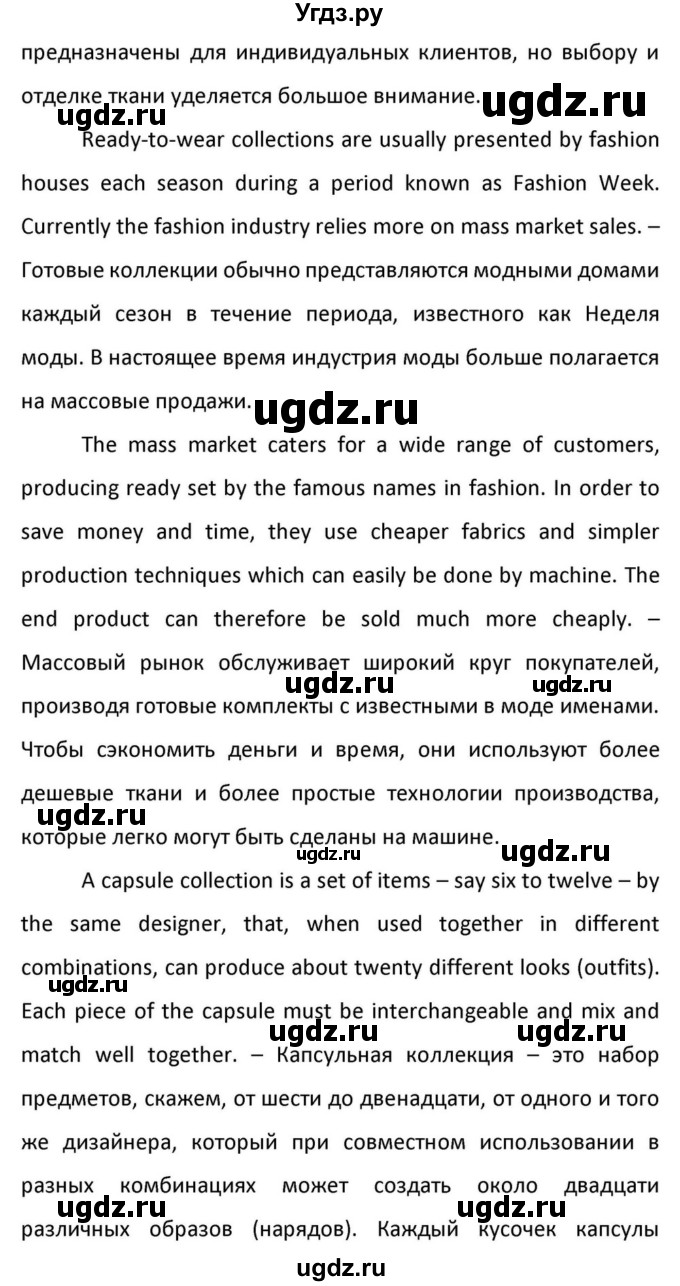 ГДЗ (Решебник к учебнику 2012) по английскому языку 11 класс (student's book) Н. В. Юхнель / страница / 238(продолжение 9)