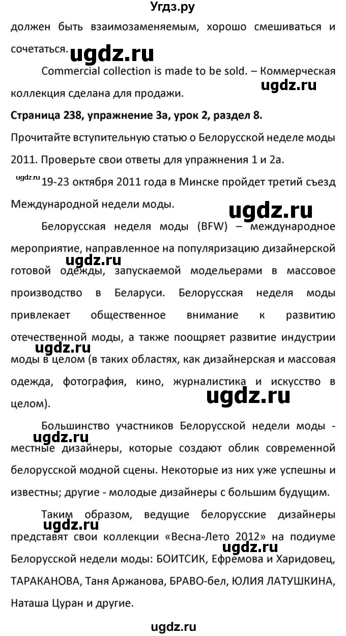 ГДЗ (Решебник к учебнику 2012) по английскому языку 11 класс (student's book) Н. В. Юхнель / страница / 238(продолжение 10)