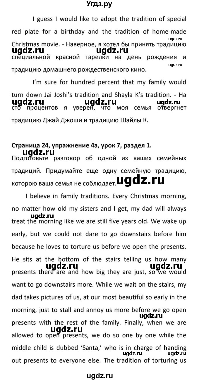 ГДЗ (Решебник к учебнику 2012) по английскому языку 11 класс (student's book) Н. В. Юхнель / страница / 24(продолжение 3)