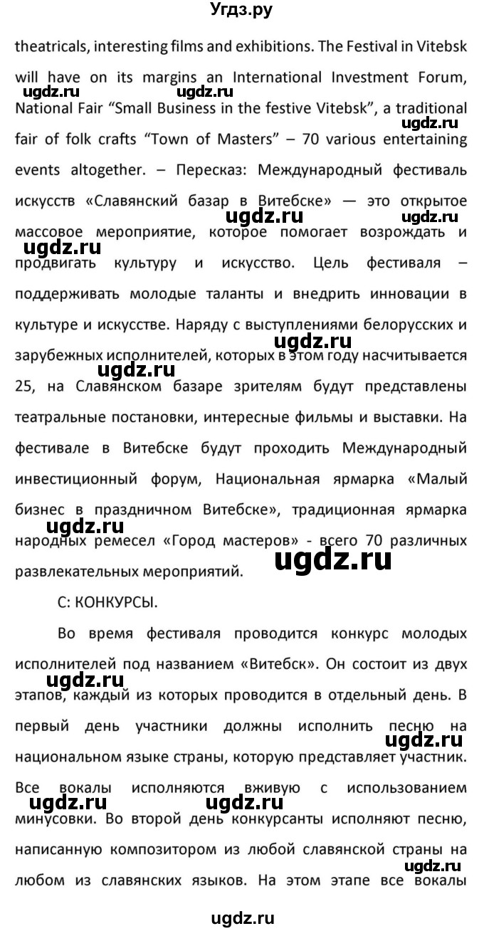 ГДЗ (Решебник к учебнику 2012) по английскому языку 11 класс (student's book) Н. В. Юхнель / страница / 242(продолжение 5)