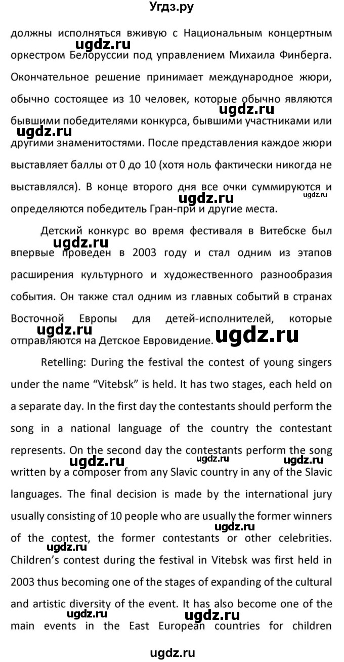 ГДЗ (Решебник к учебнику 2012) по английскому языку 11 класс (student's book) Н. В. Юхнель / страница / 242(продолжение 6)