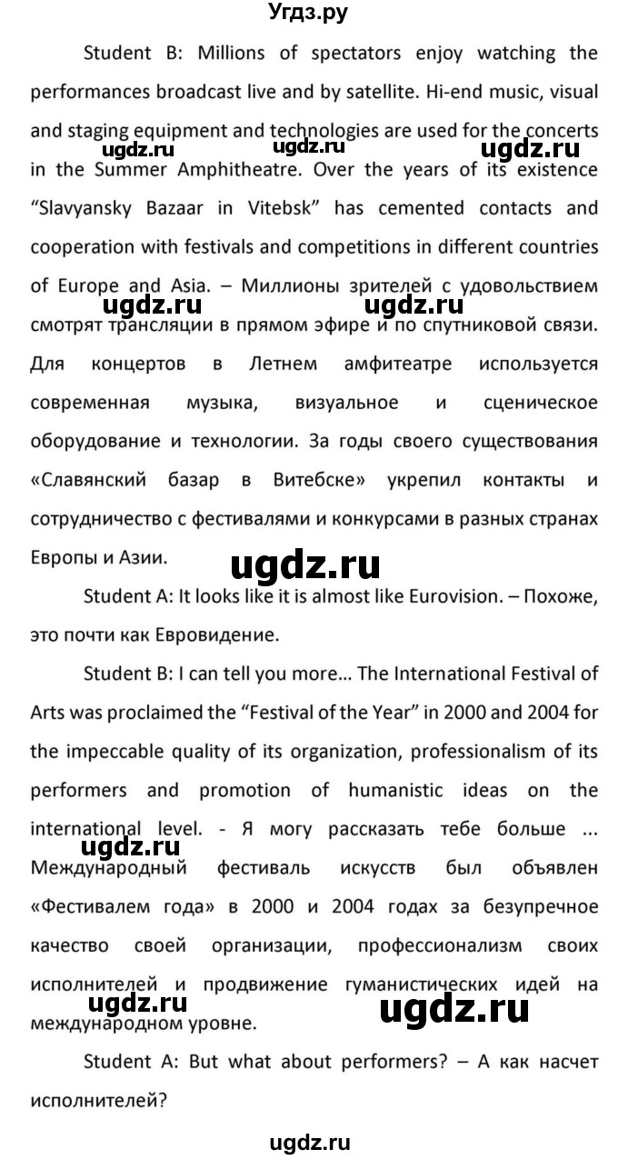 ГДЗ (Решебник к учебнику 2012) по английскому языку 11 класс (student's book) Н. В. Юхнель / страница / 245(продолжение 7)