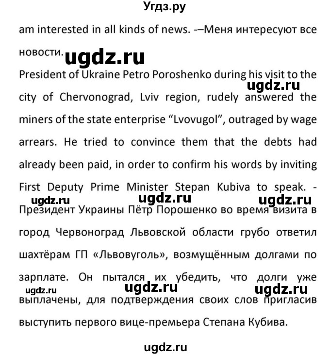 ГДЗ (Решебник к учебнику 2012) по английскому языку 11 класс (student's book) Н. В. Юхнель / страница / 245(продолжение 11)